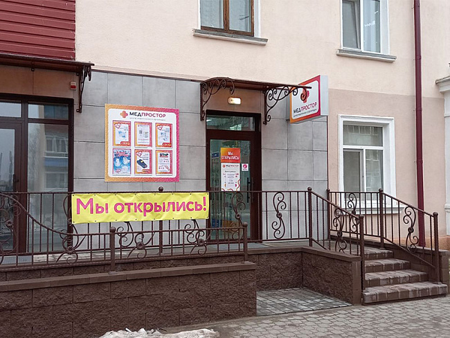 Мы теперь и в Осиповичах!